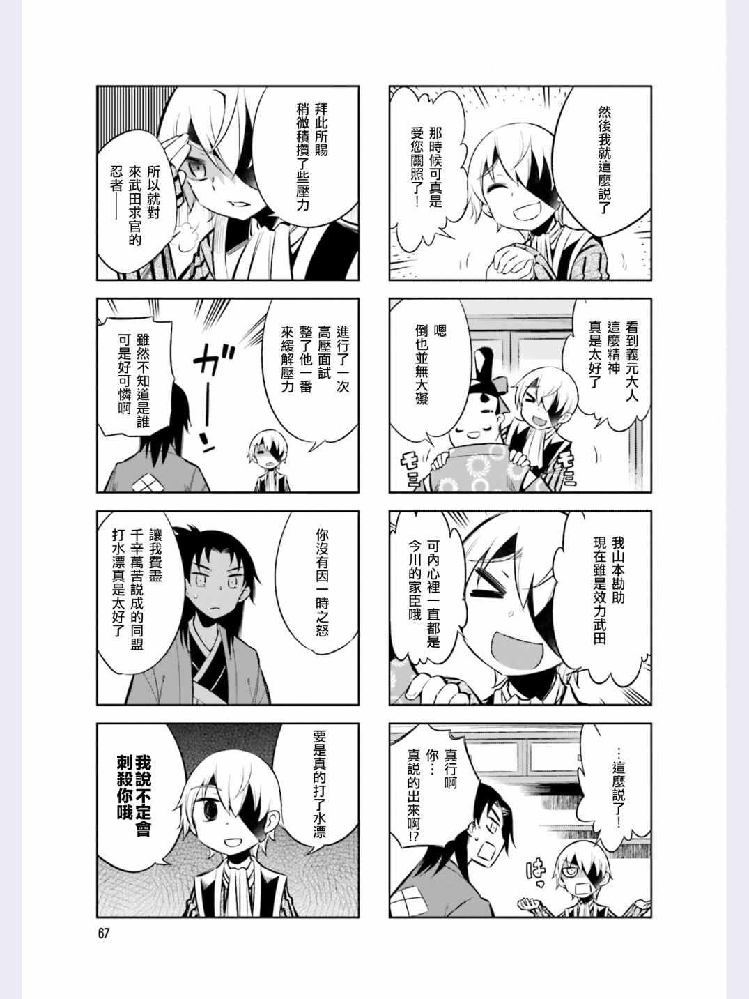 第42话