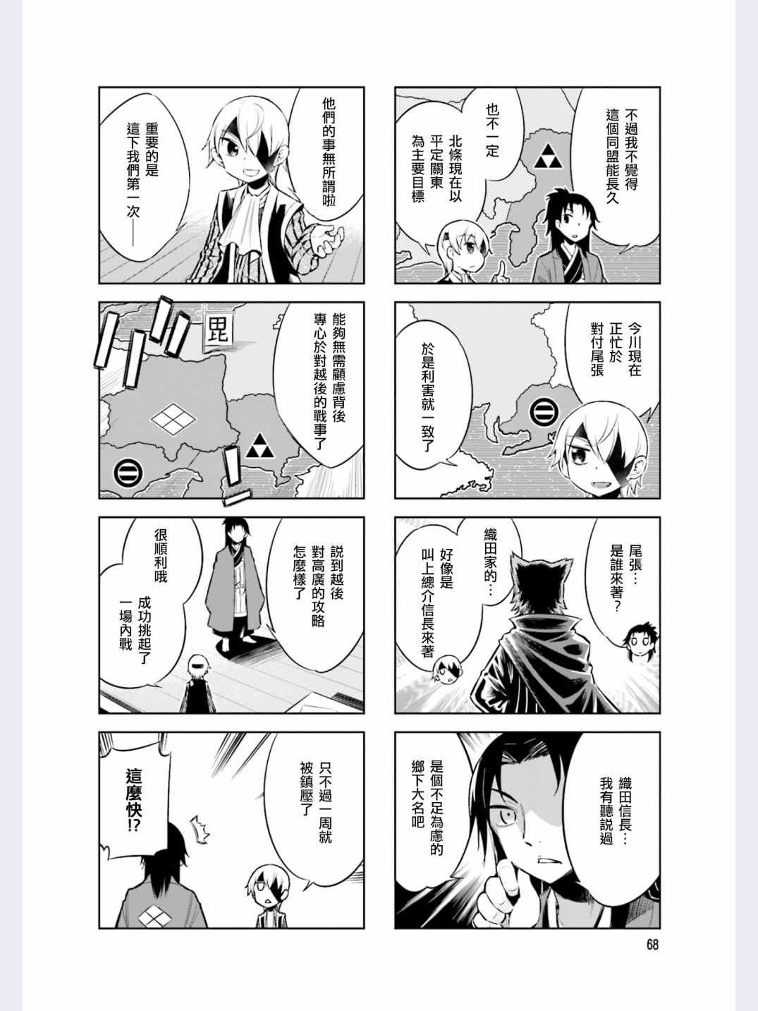 第42话