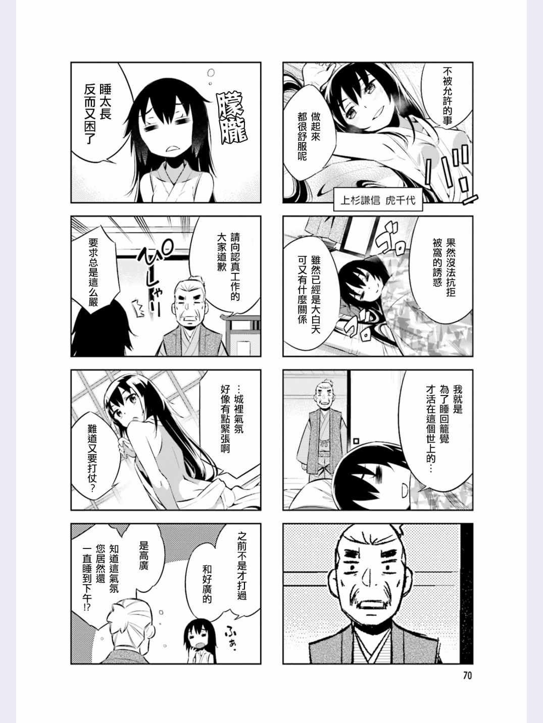 第42话