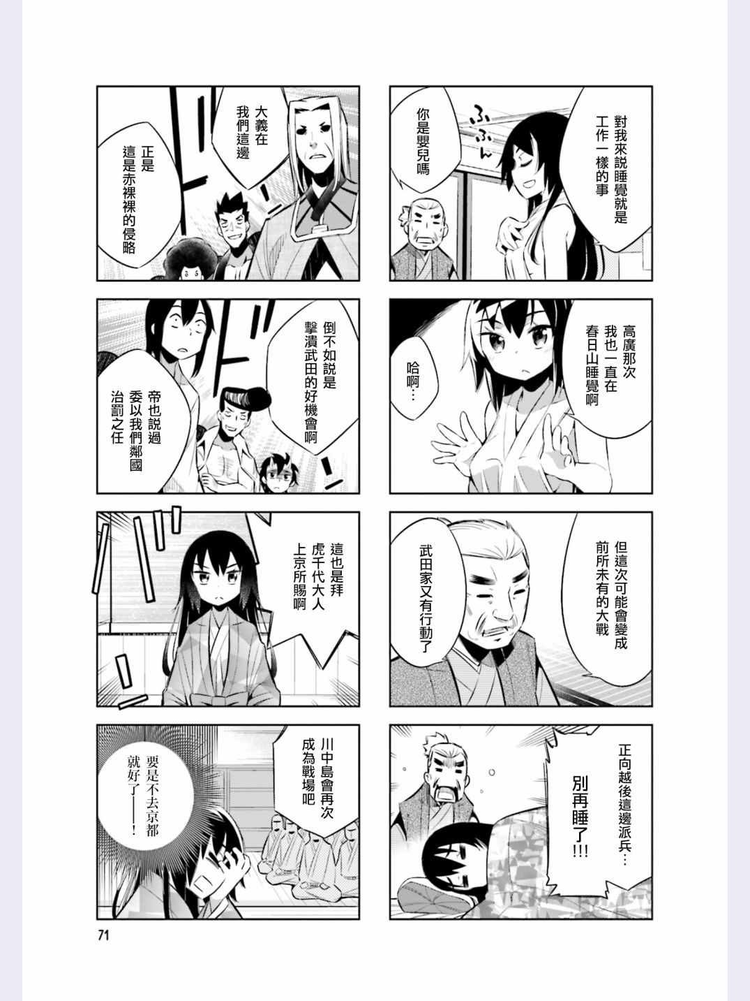 第42话