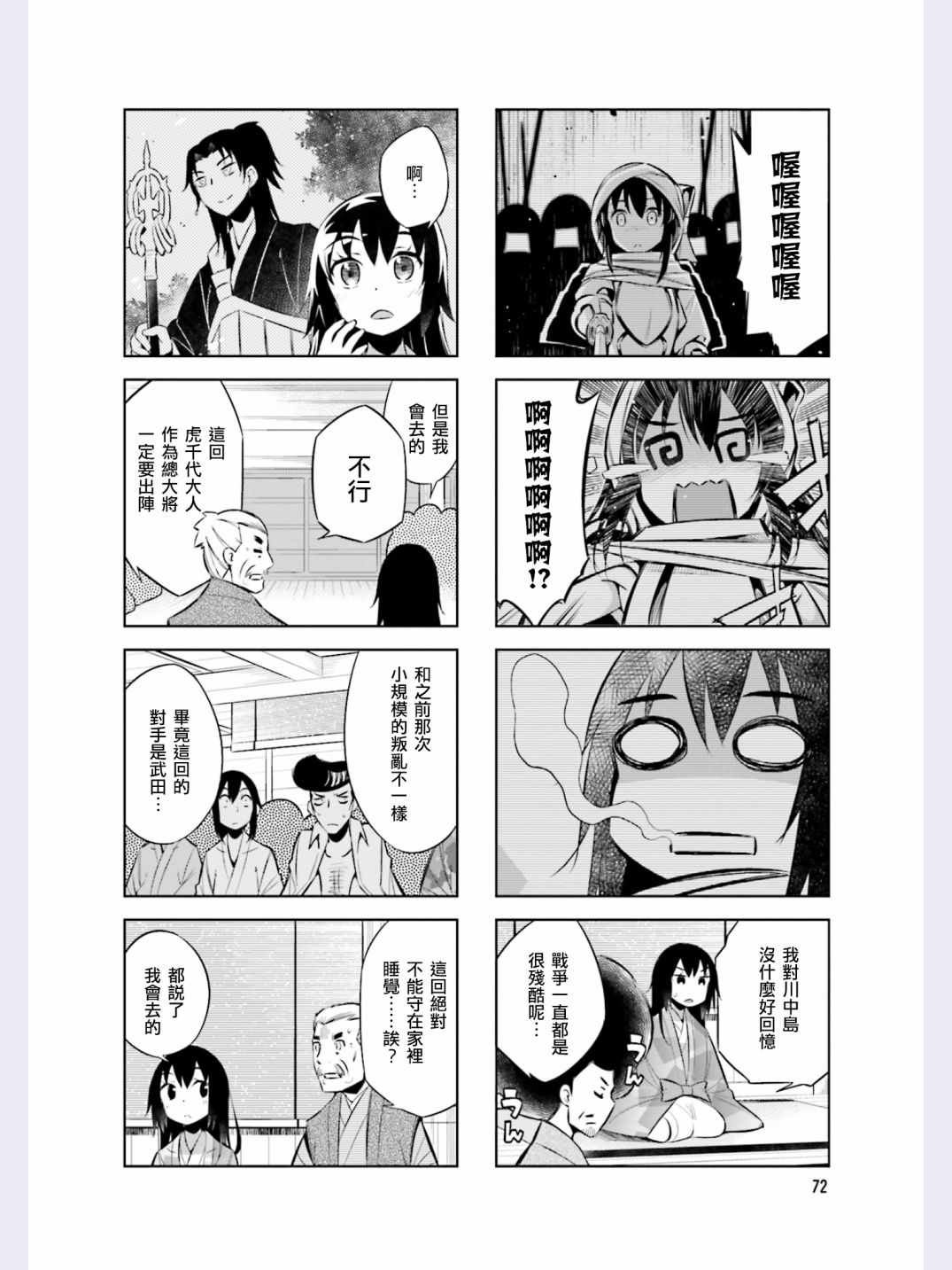 第42话