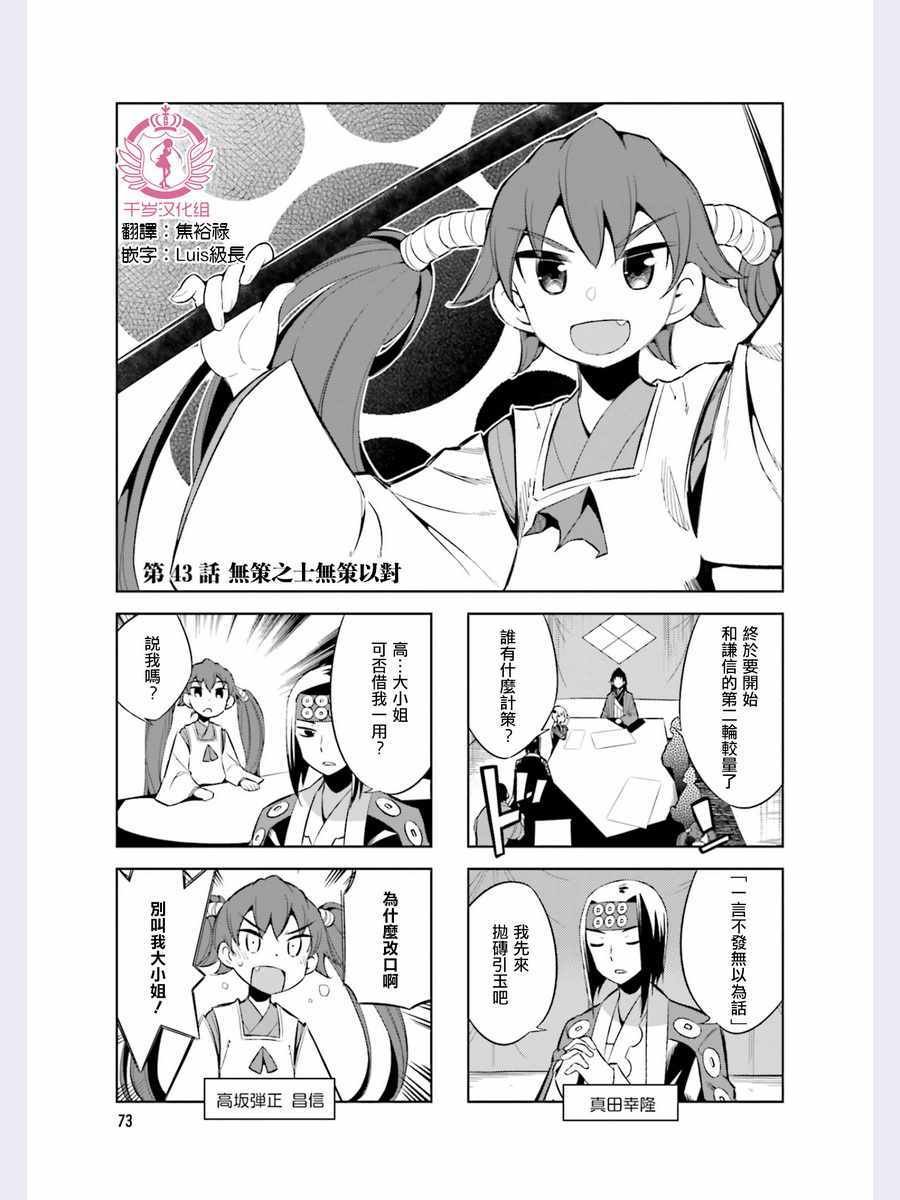第43话