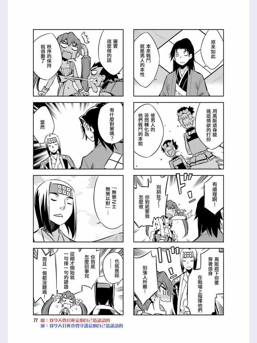 第43话
