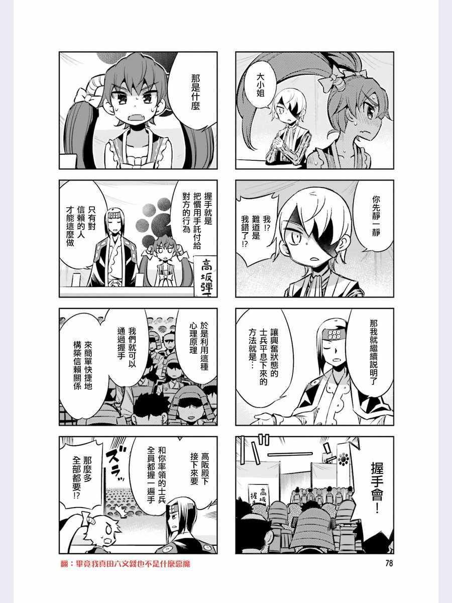 第43话