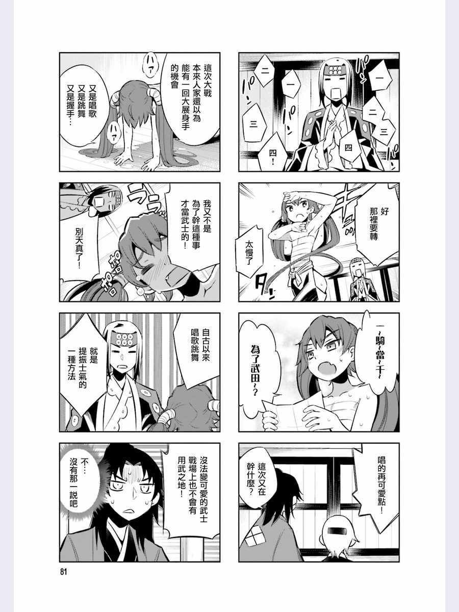 第43话