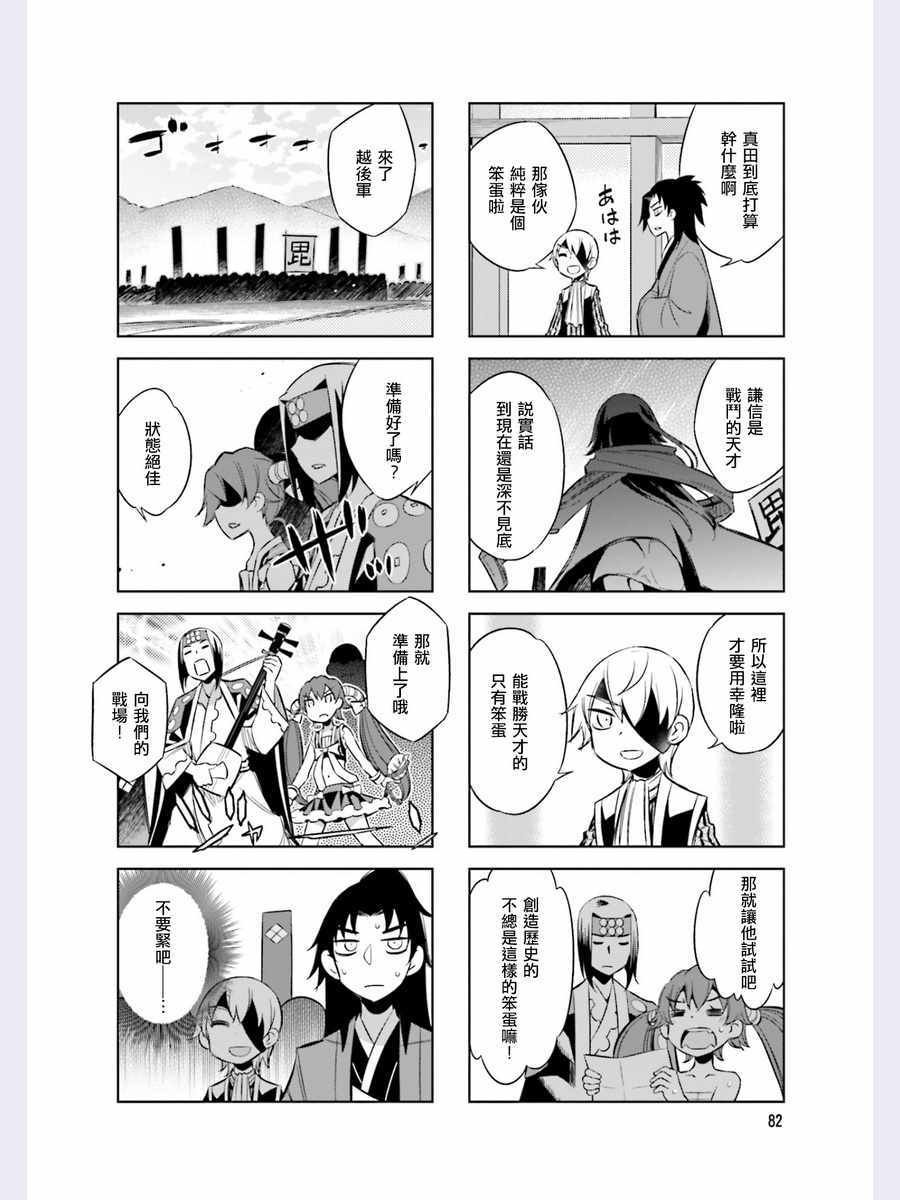 第43话