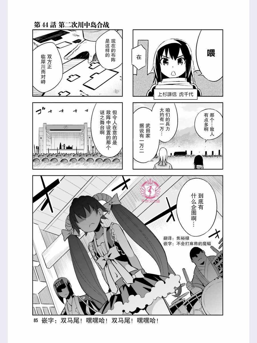 第44话