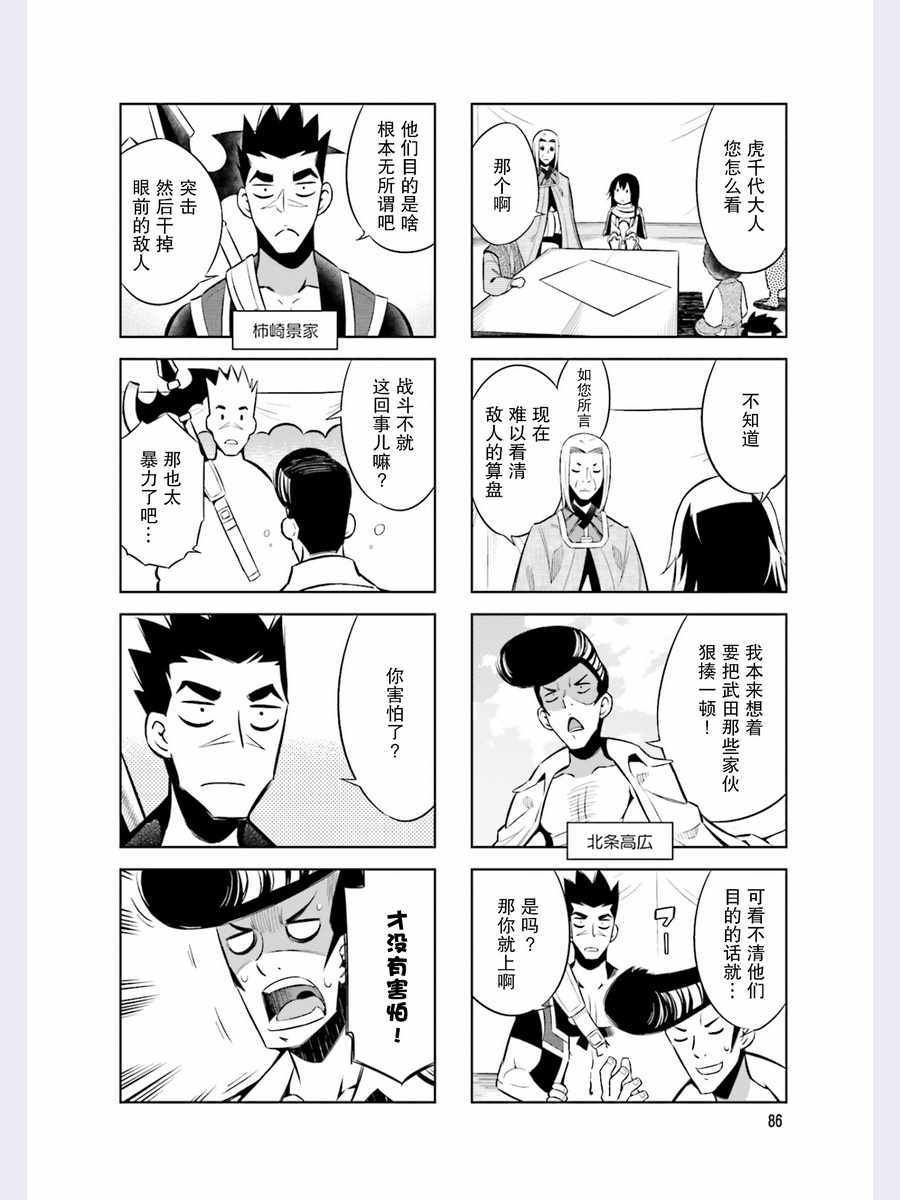 第44话