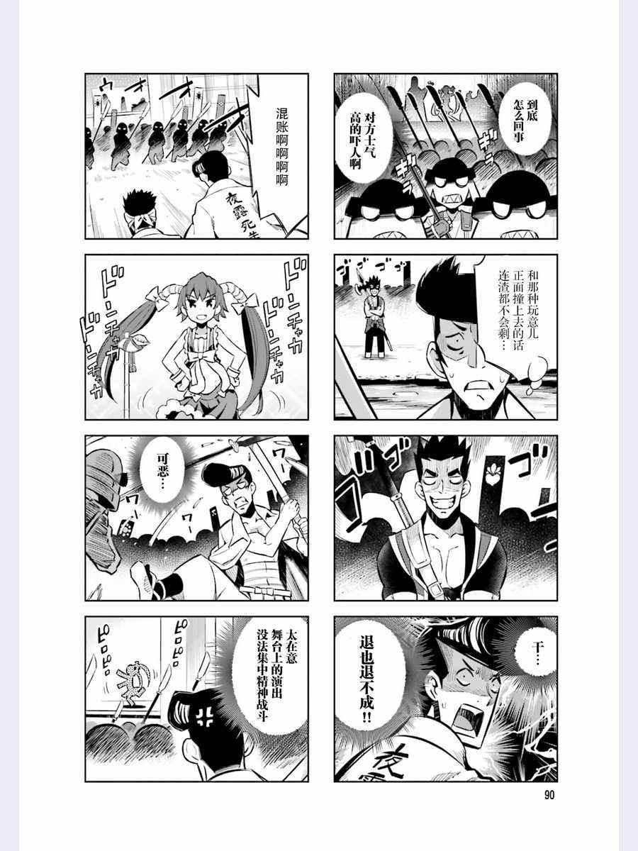 第44话