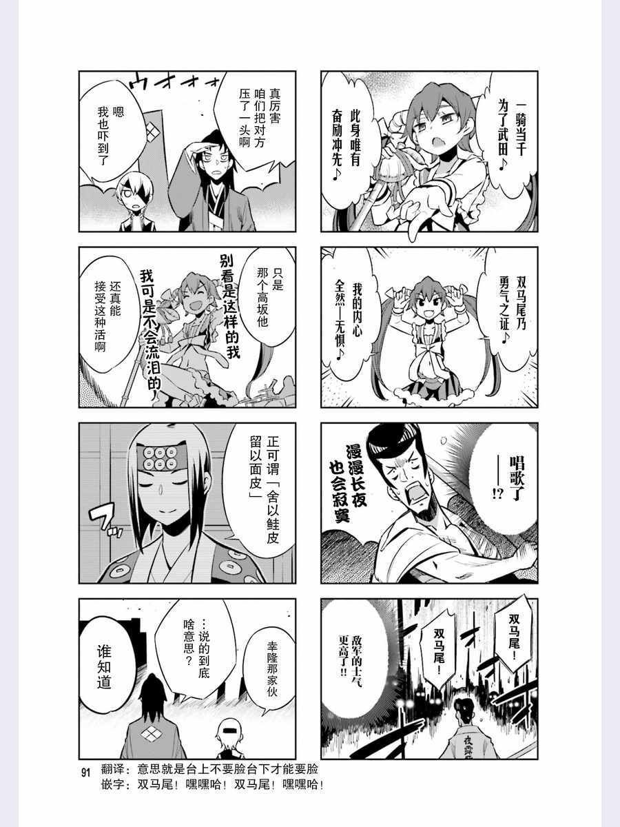 第44话