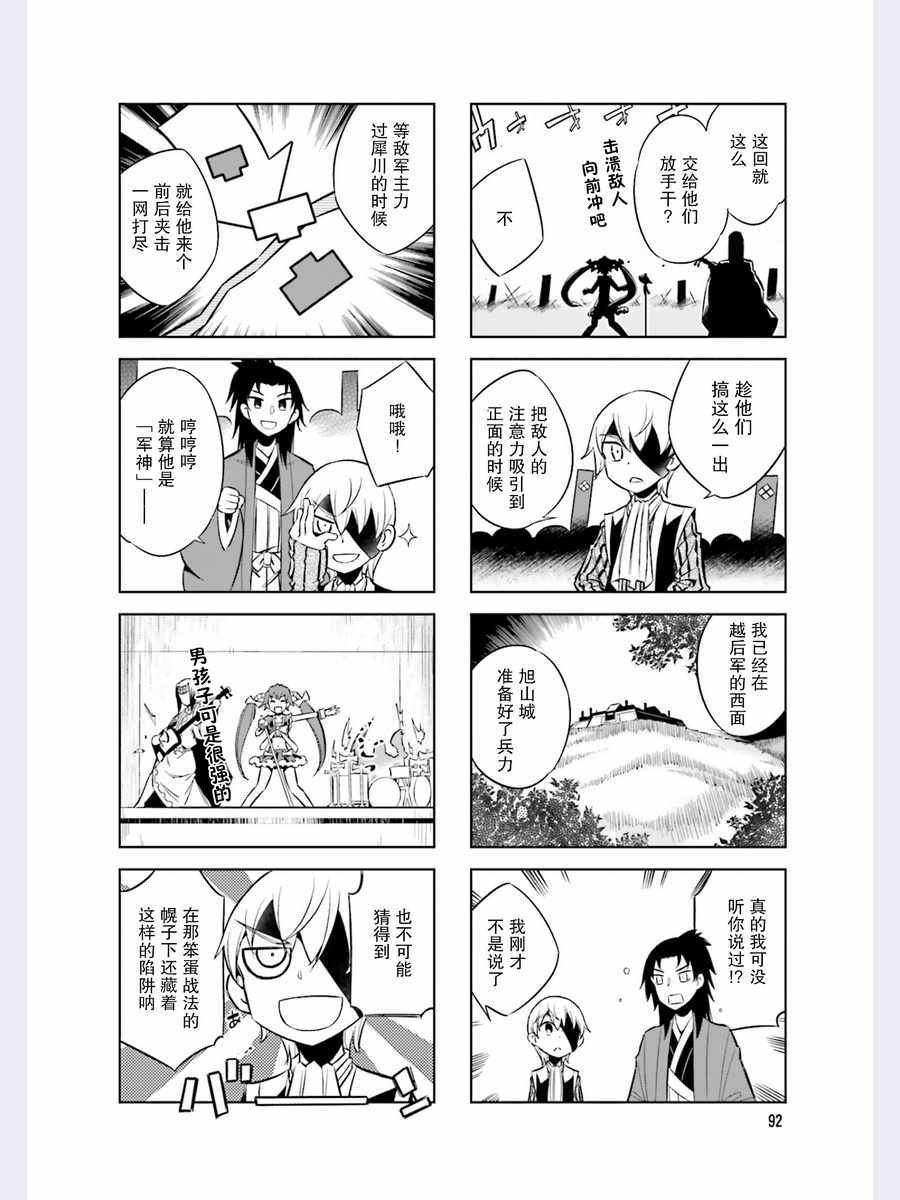 第44话
