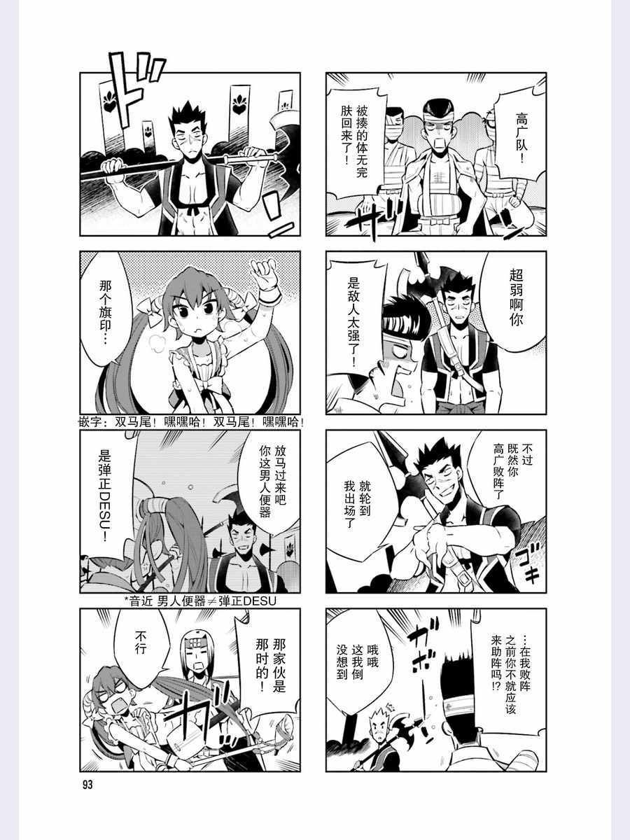 第44话