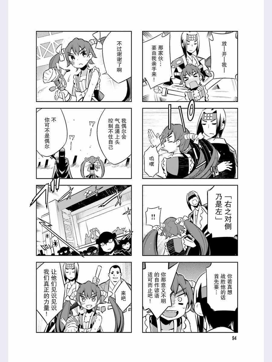 第44话