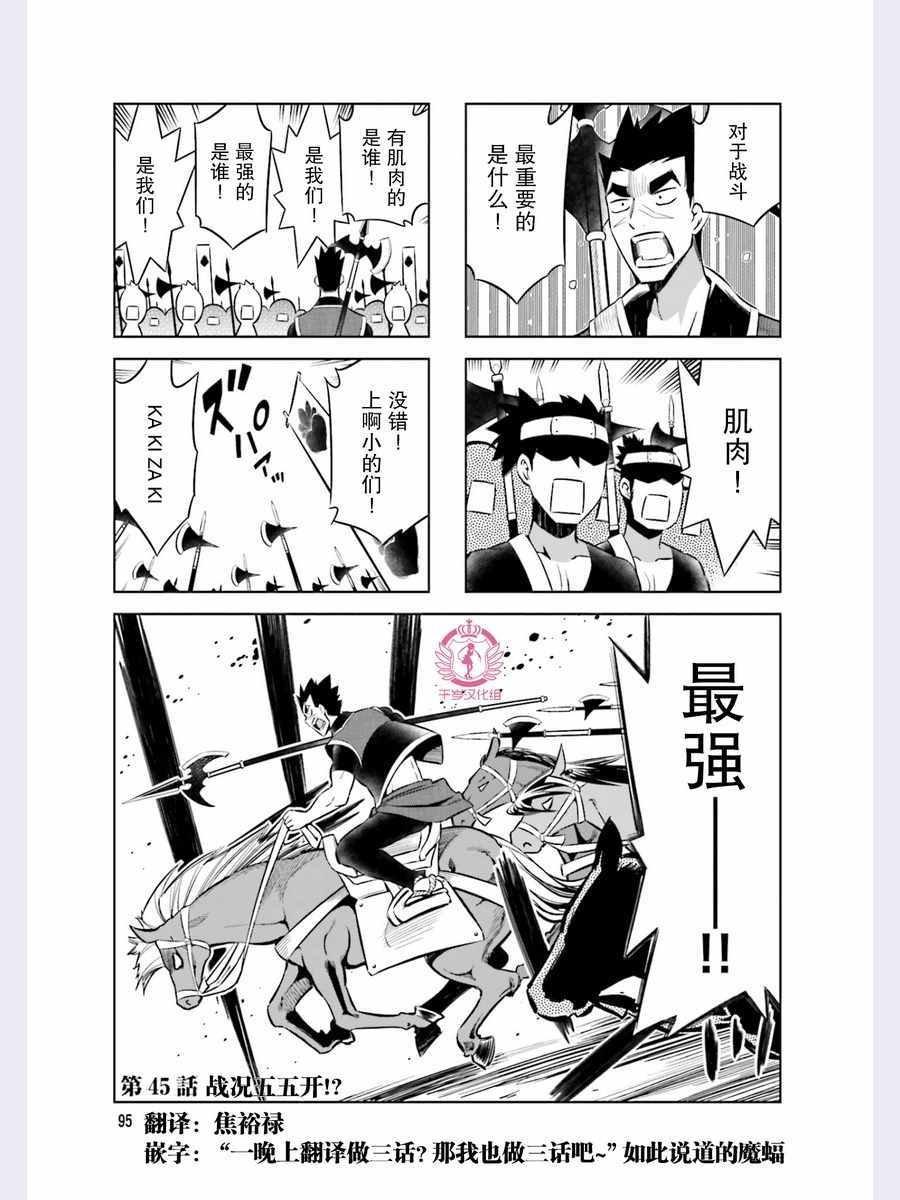 第45话