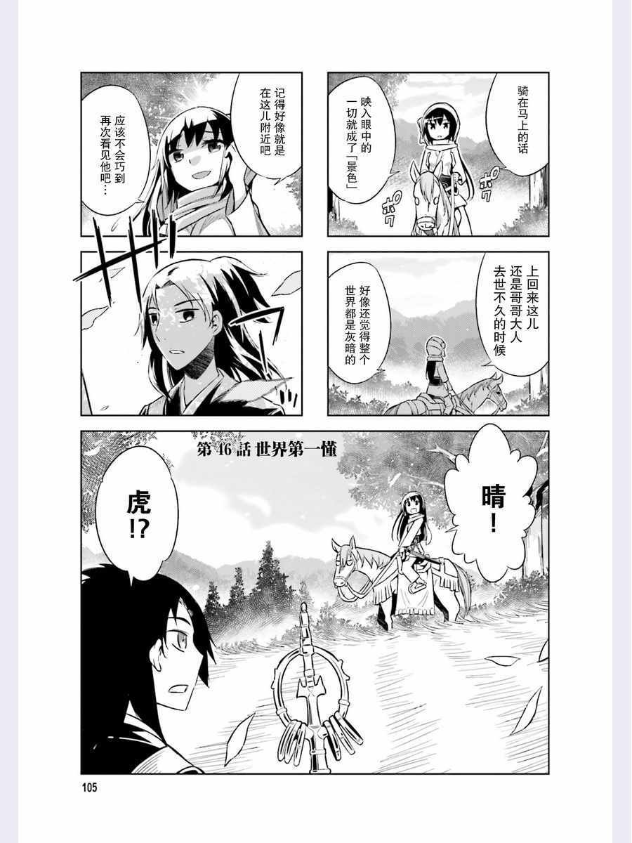 第46话