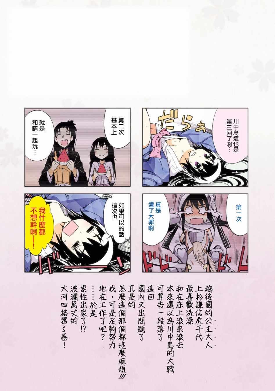 第47话