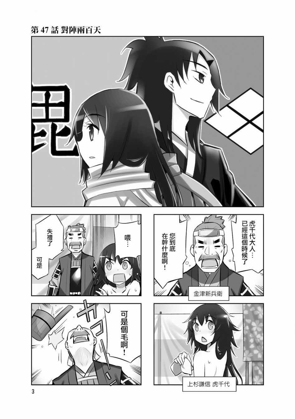 第47话