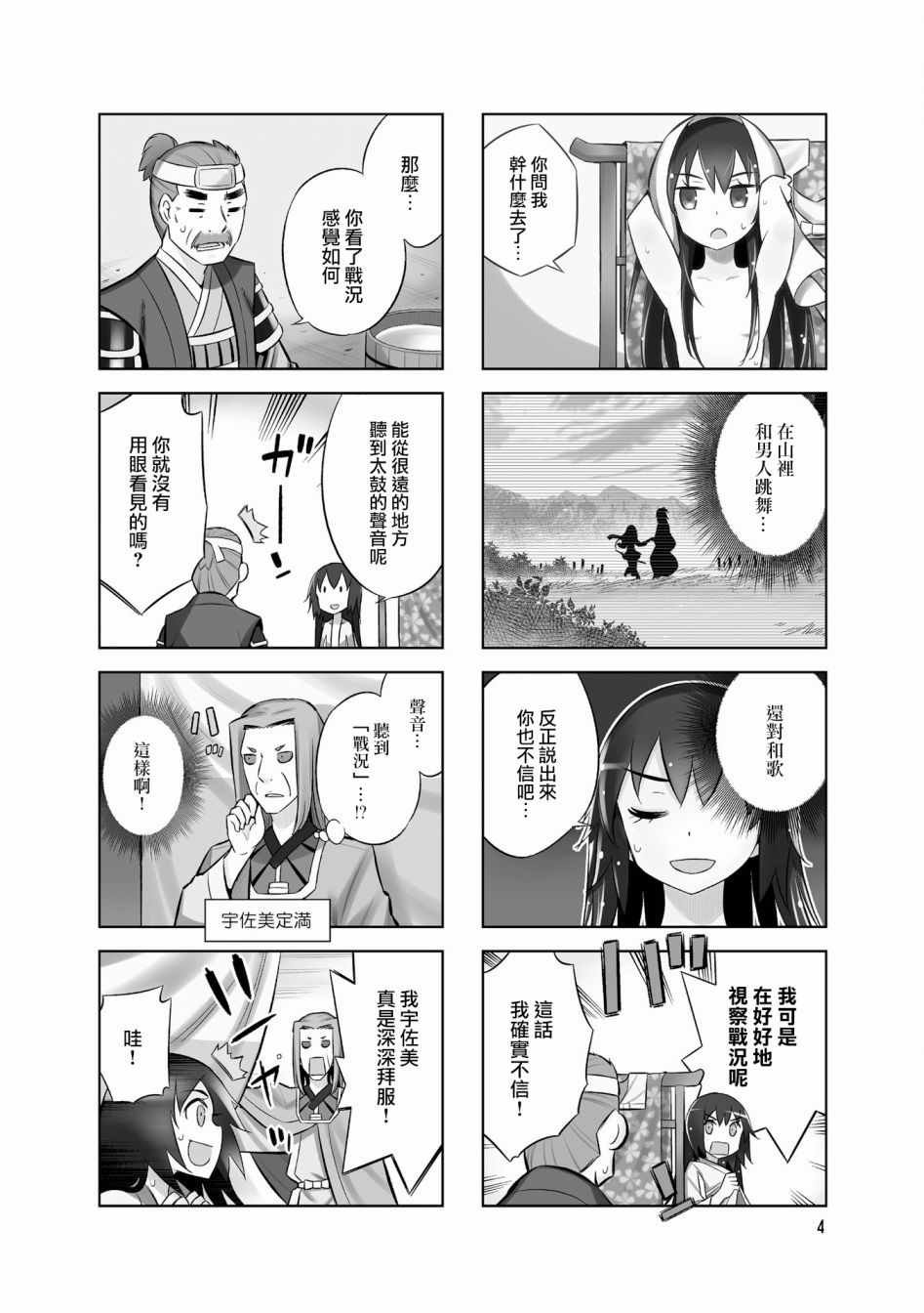第47话