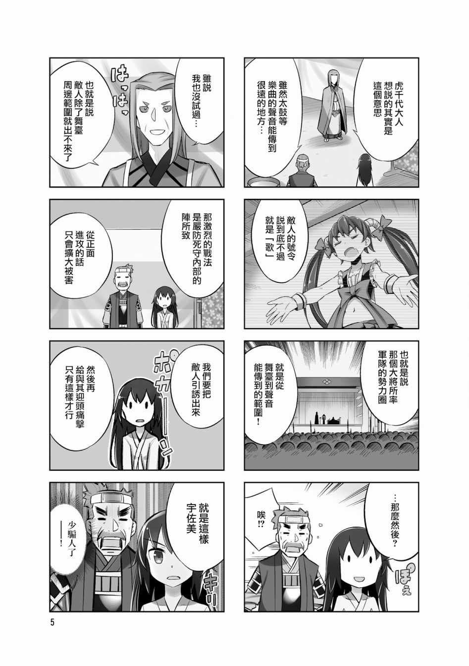 第47话
