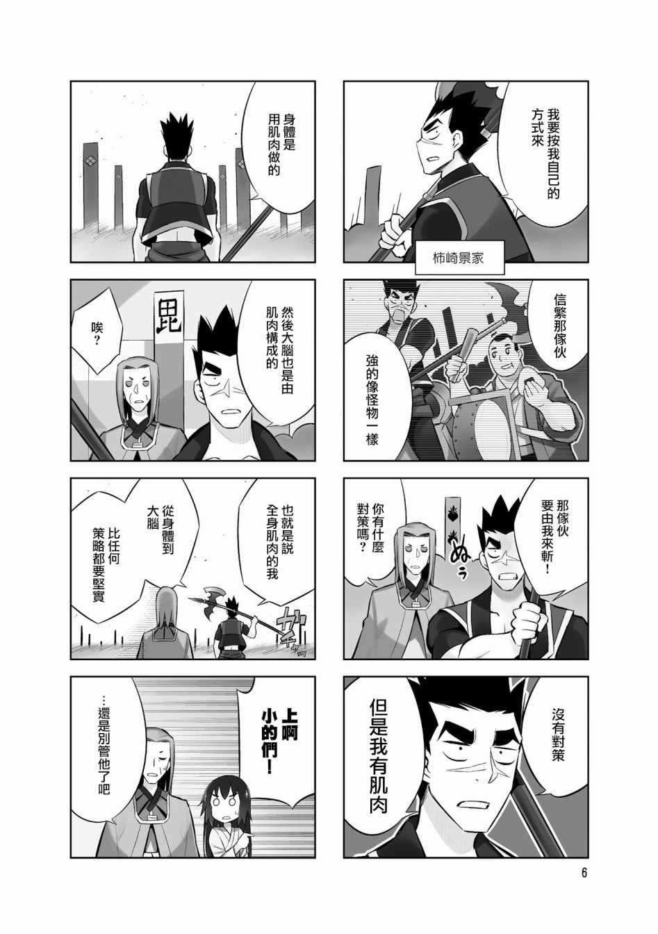 第47话