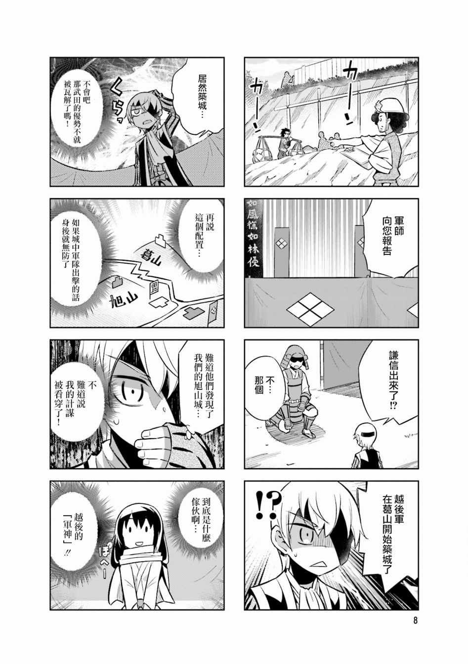 第47话