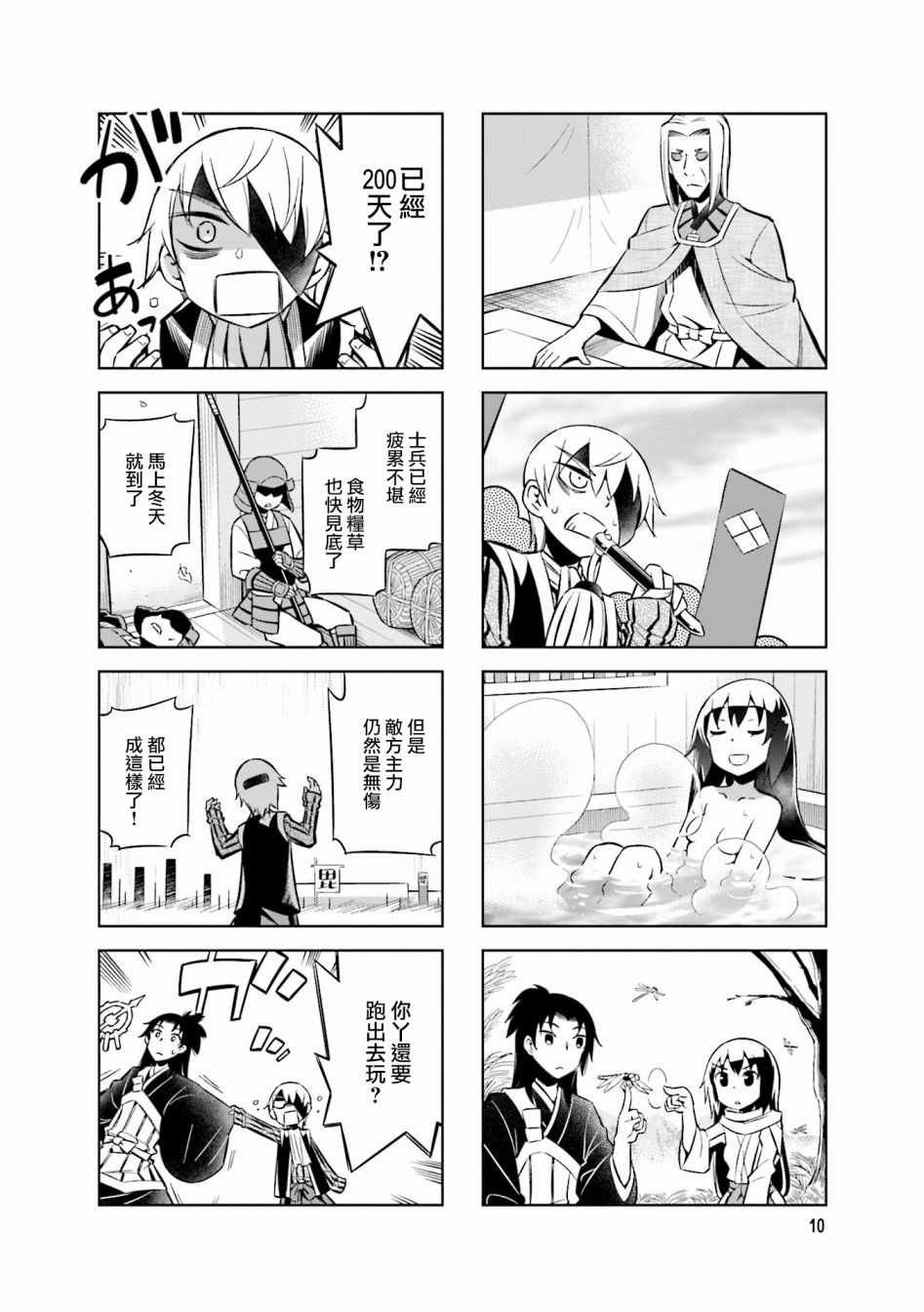 第47话