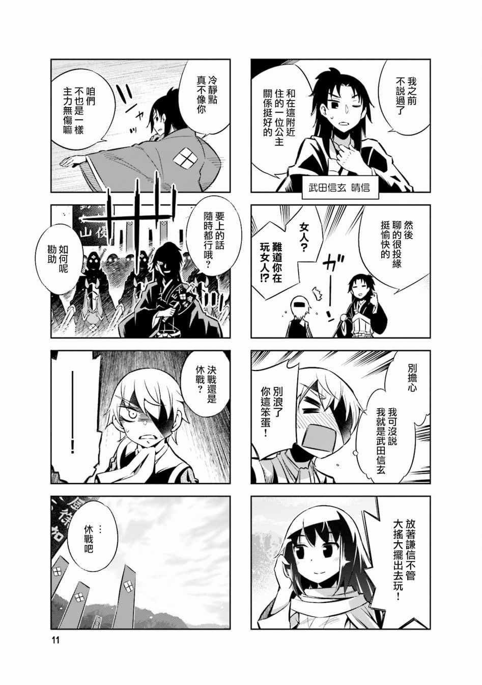 第47话