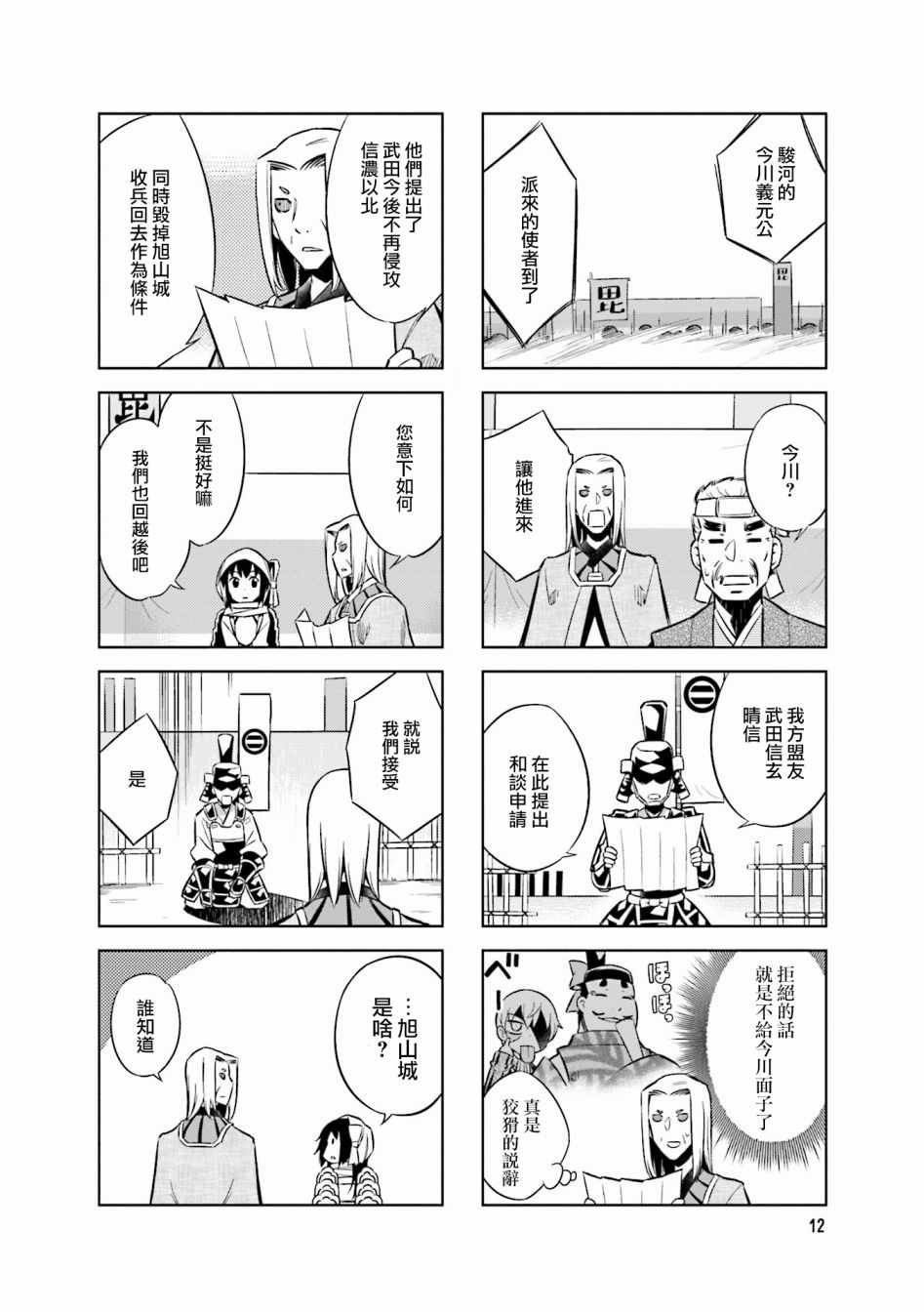 第47话