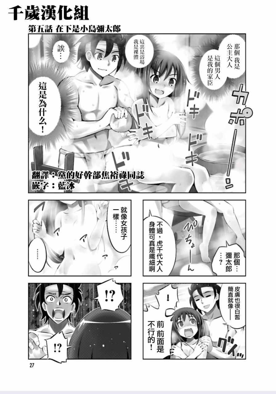 第5话