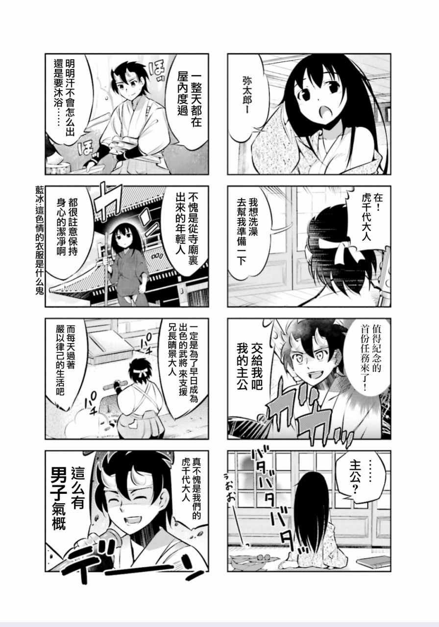 第5话