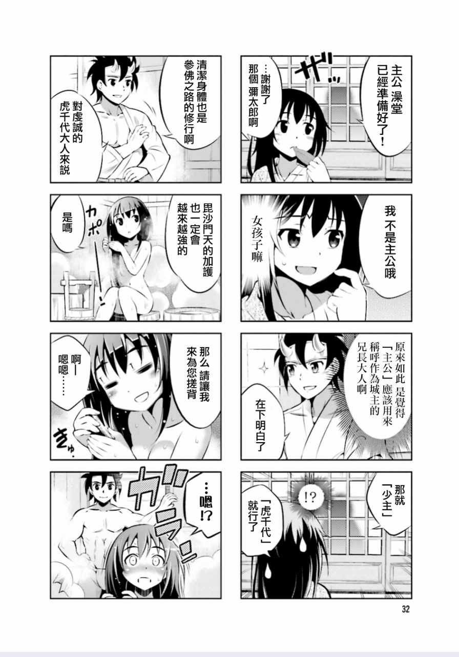 第5话