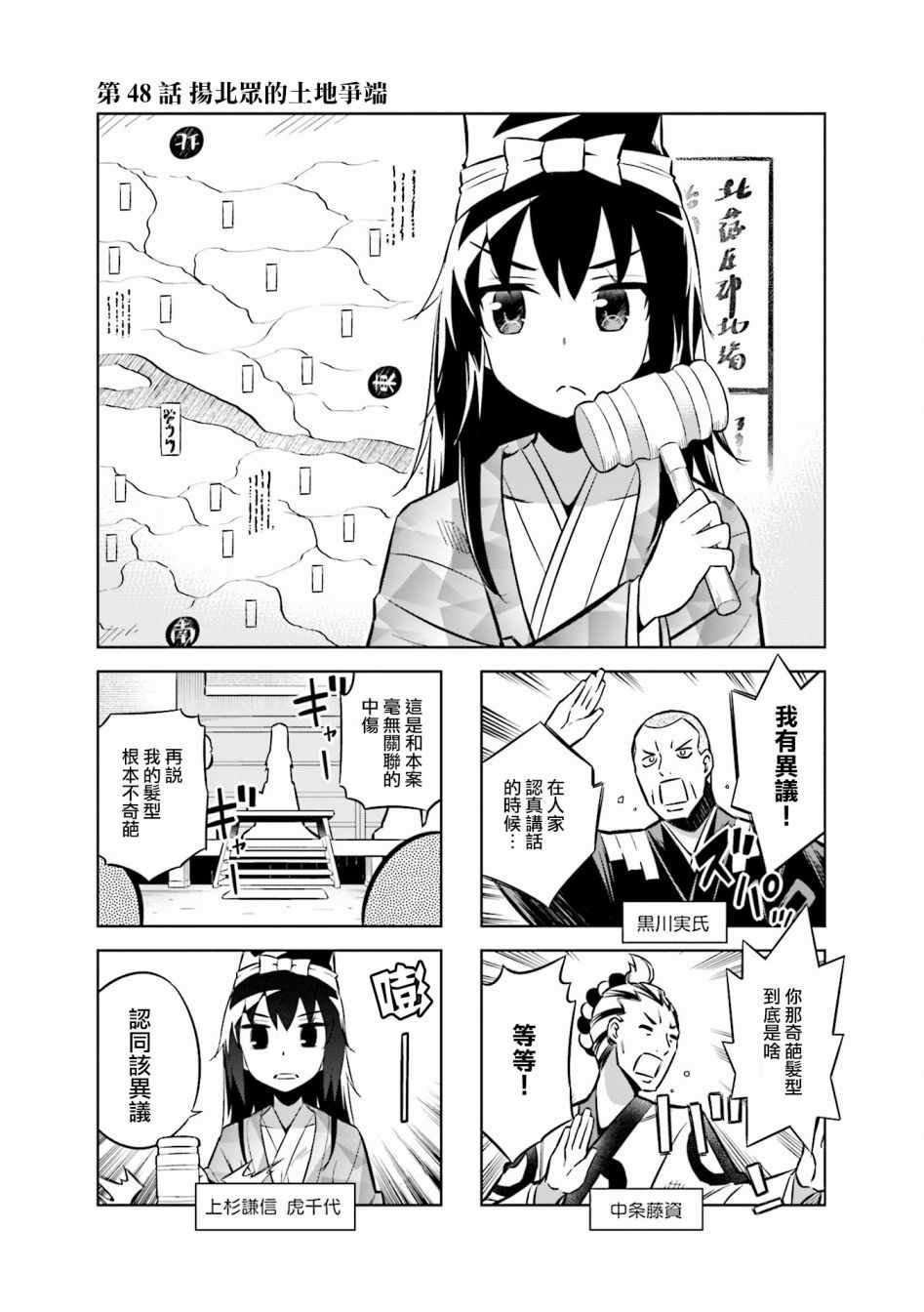 第48话