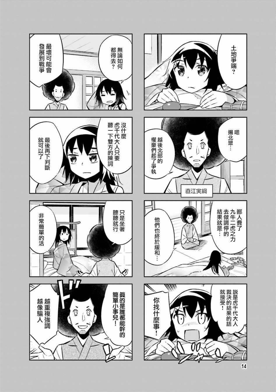 第48话