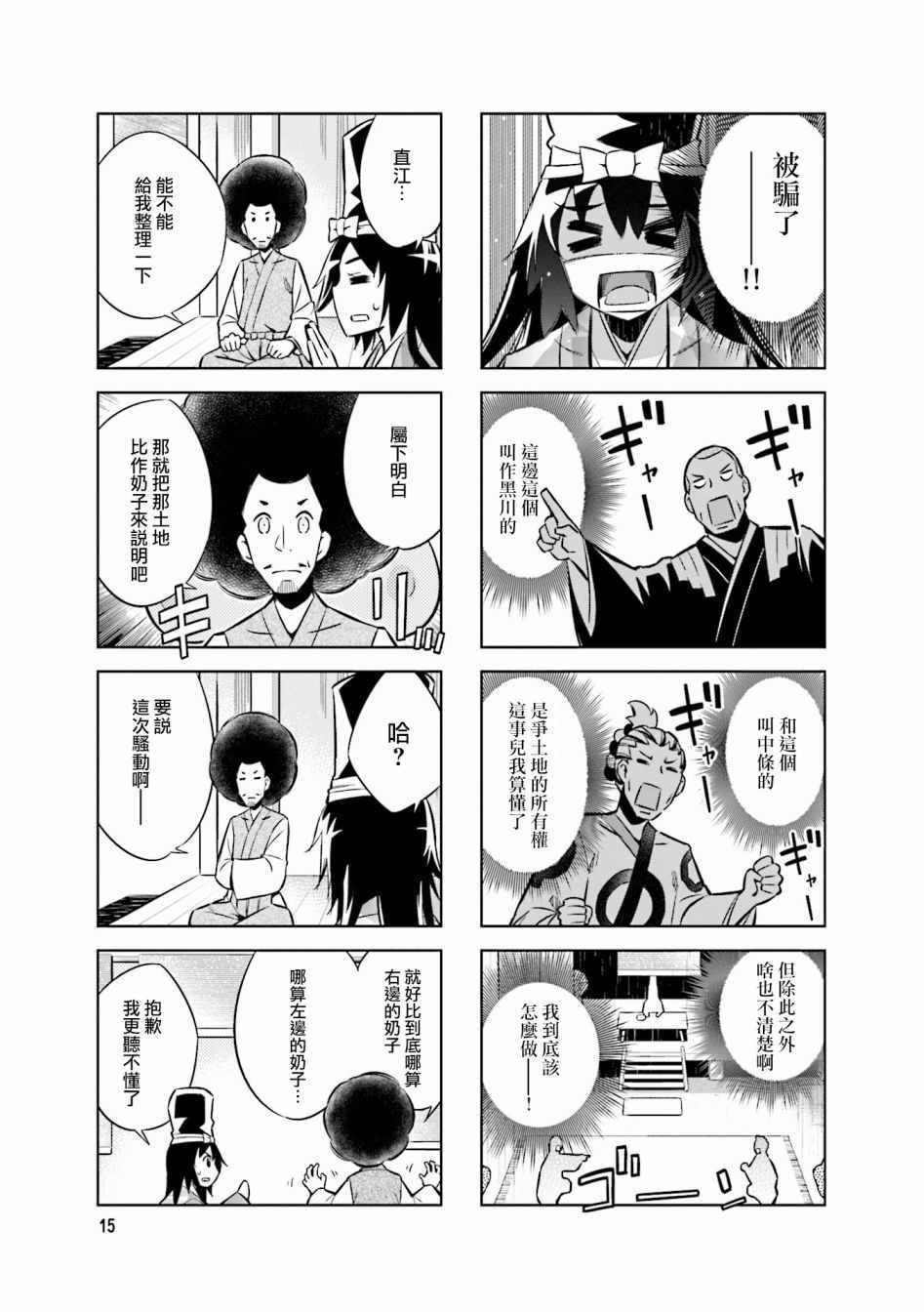第48话