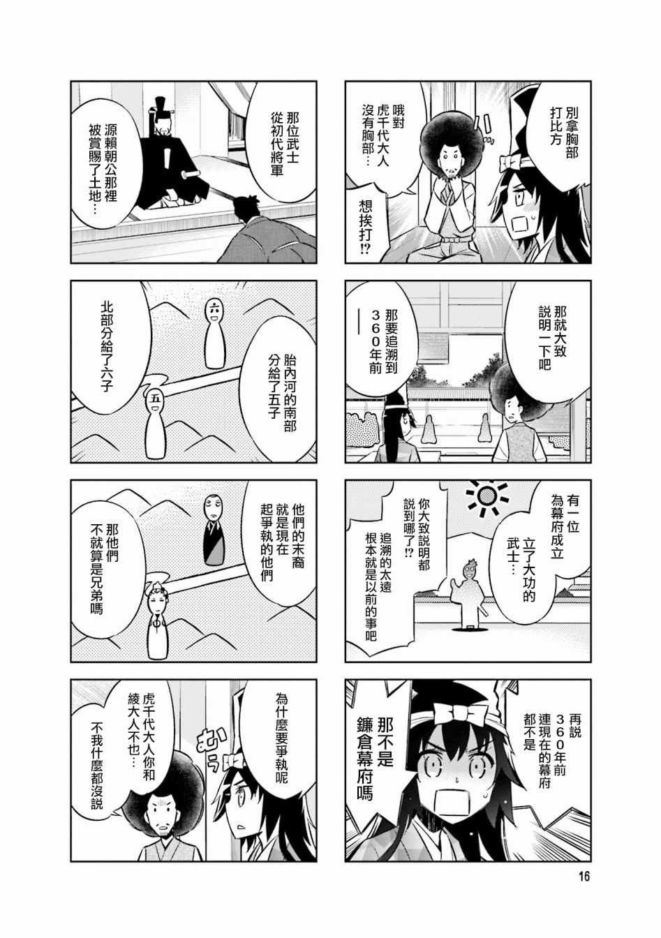 第48话