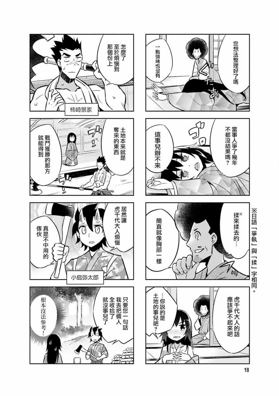 第48话