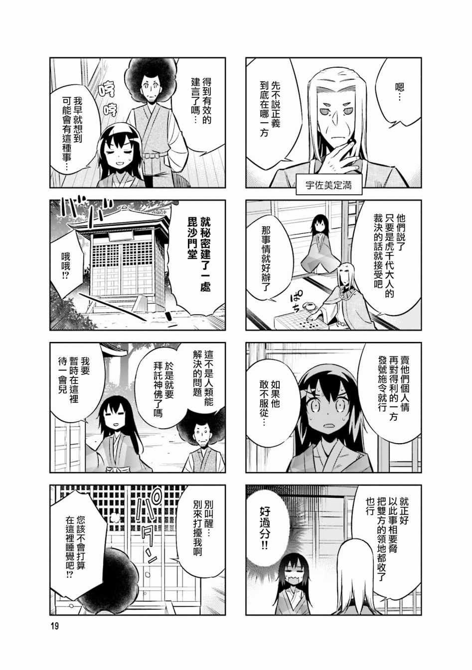 第48话