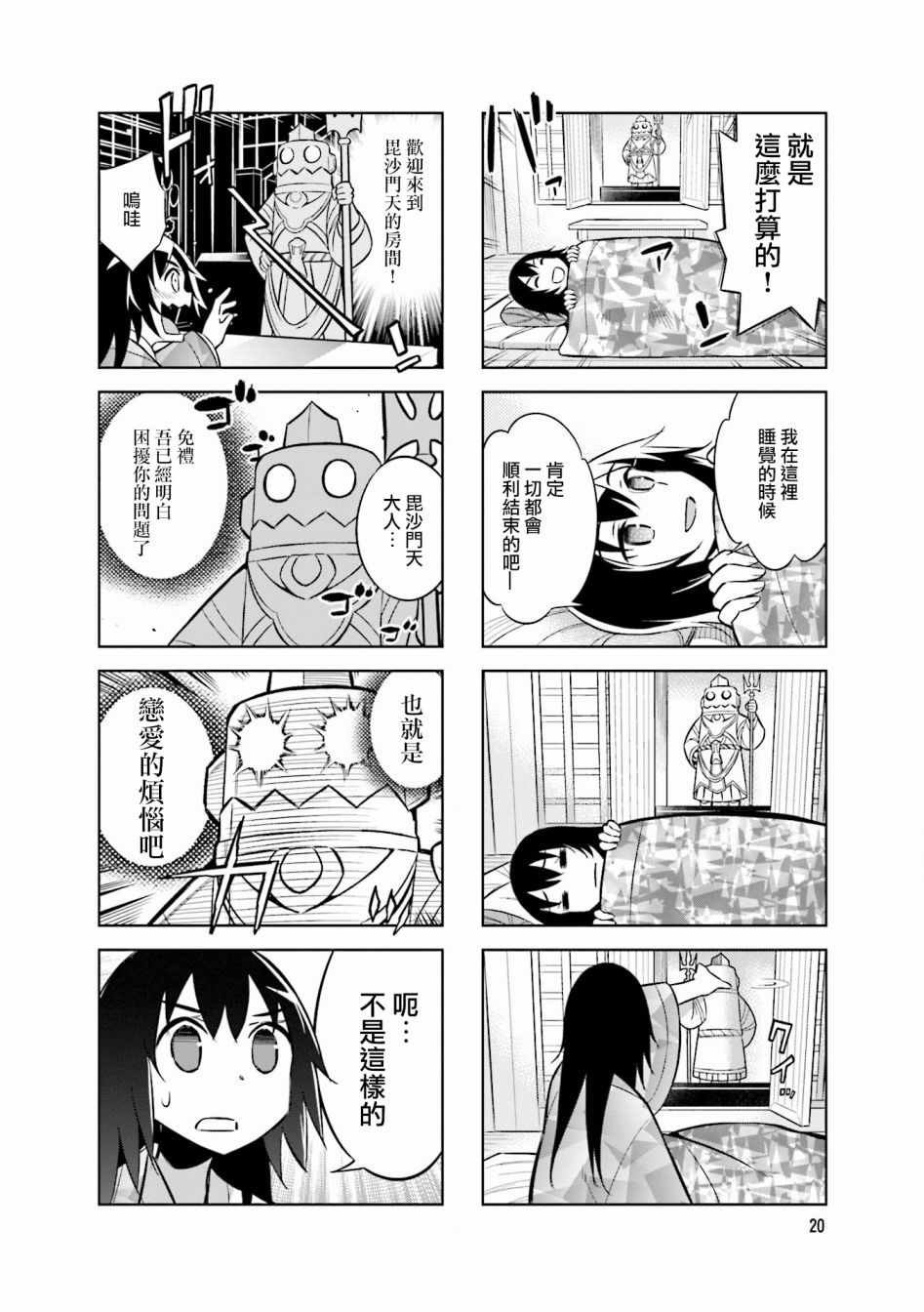 第48话