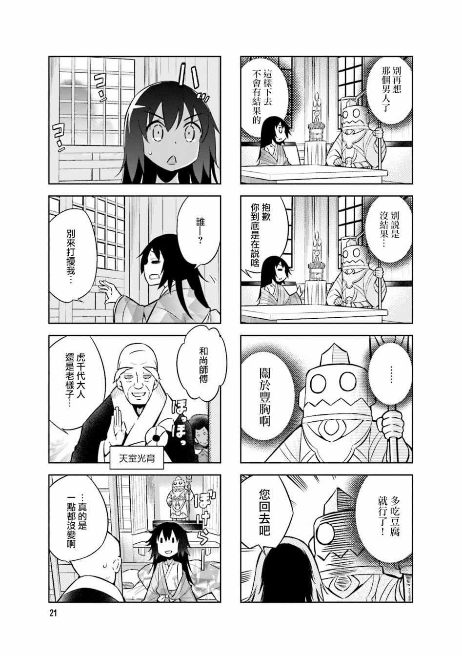 第48话