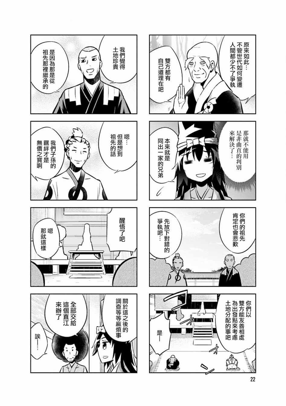 第48话