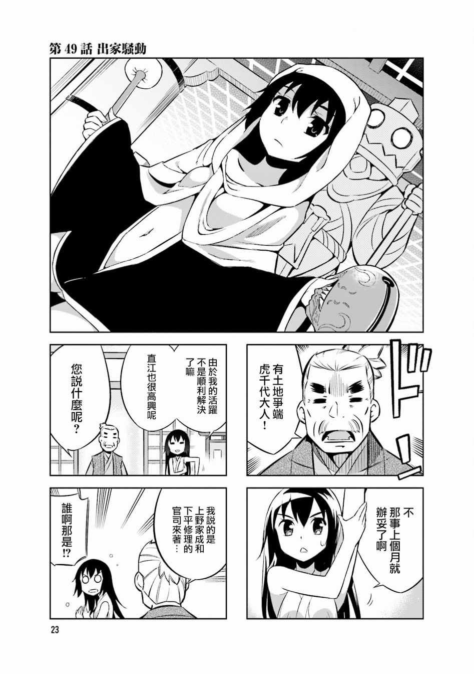 第49话