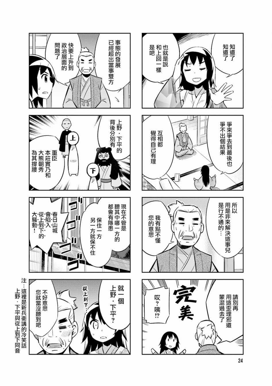 第49话