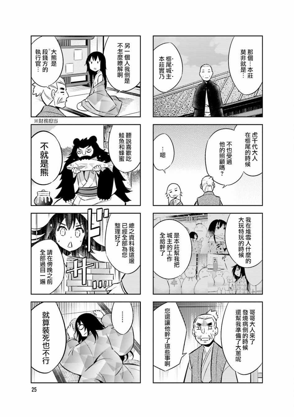 第49话