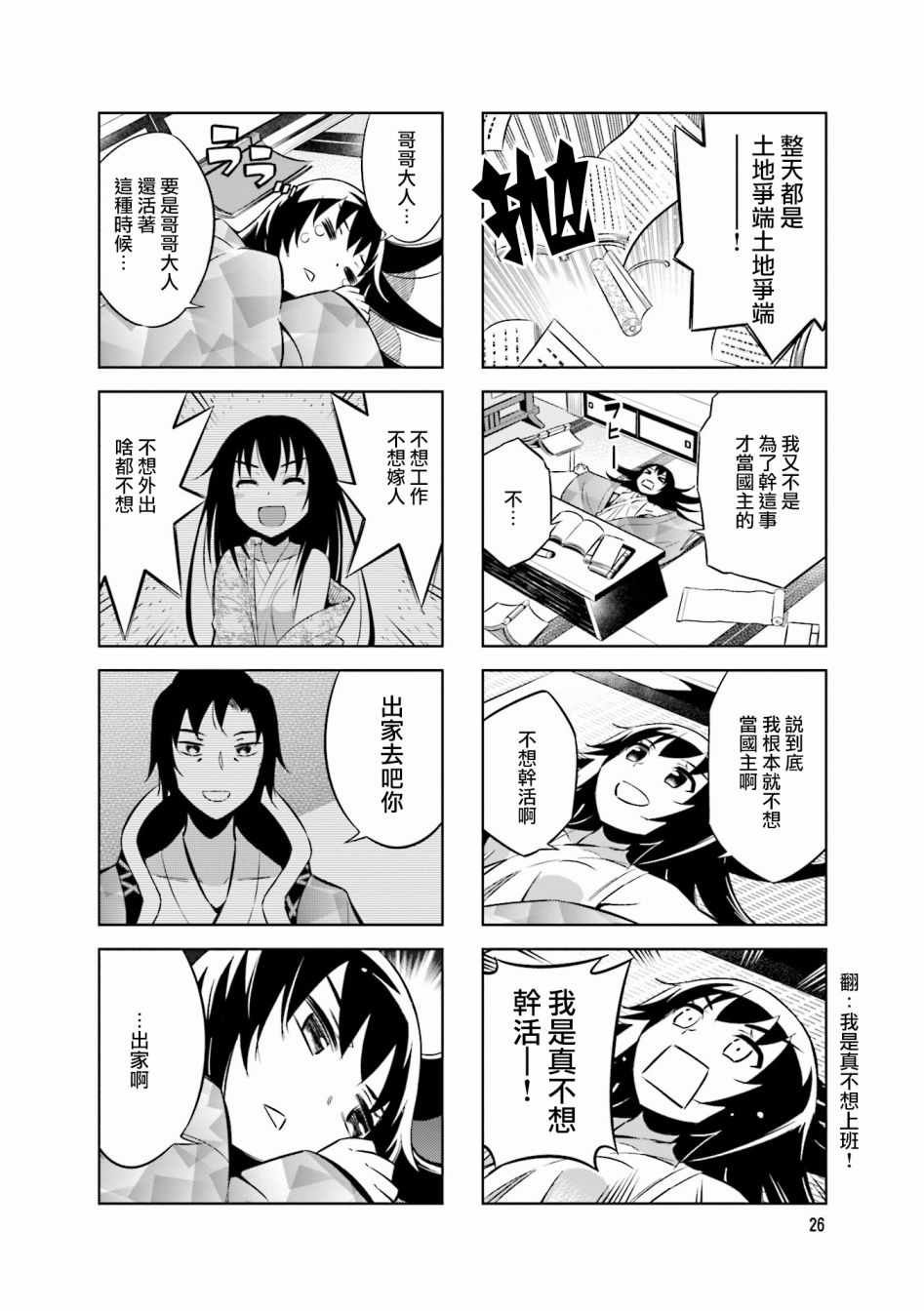 第49话