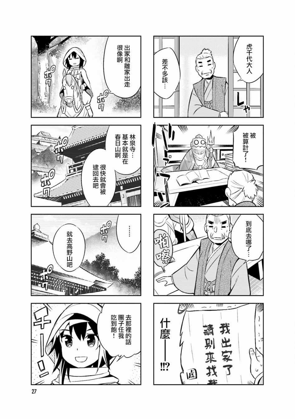 第49话