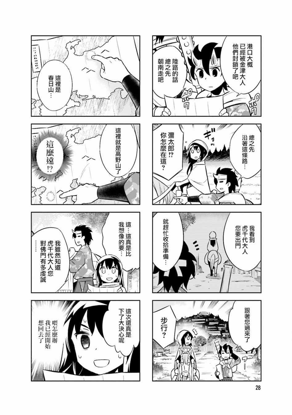 第49话