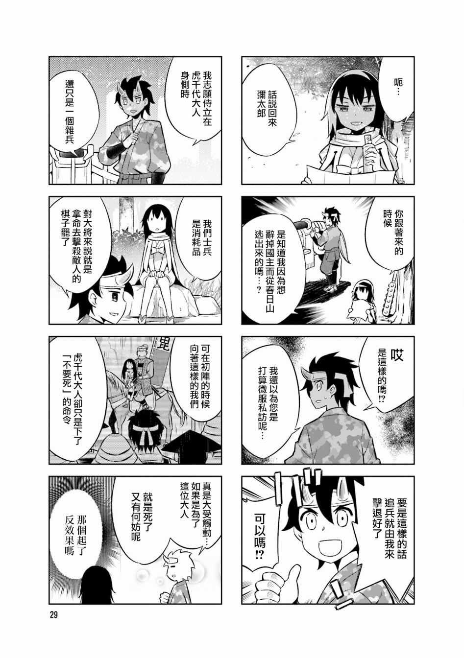 第49话
