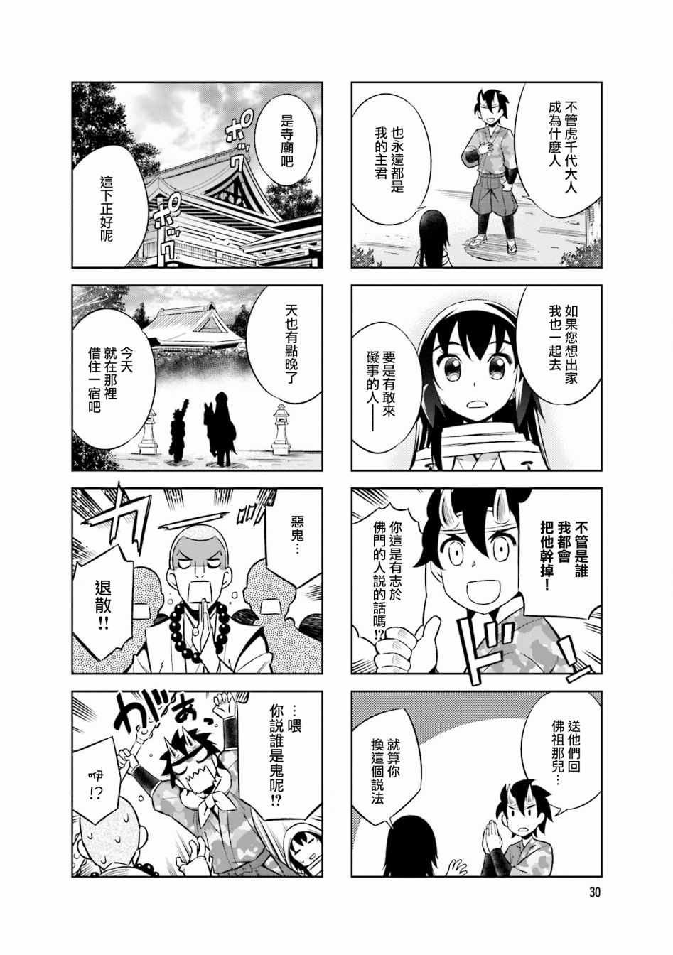 第49话