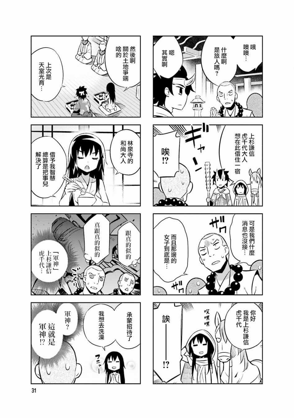 第49话