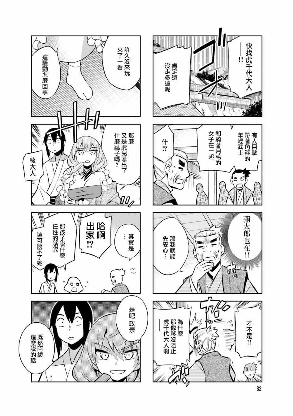 第49话